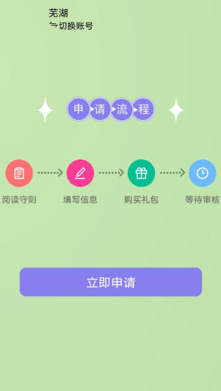 Nuannai life download