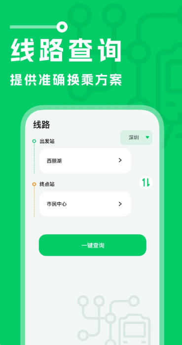 City subway download