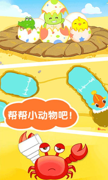 Download Beach Digging Fun