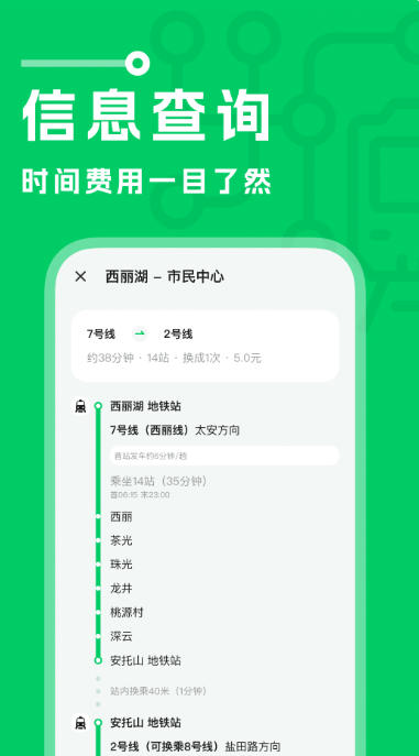 City subway download