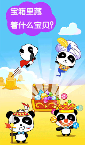 Download Beach Digging Fun