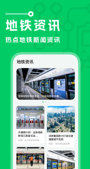 City subway download