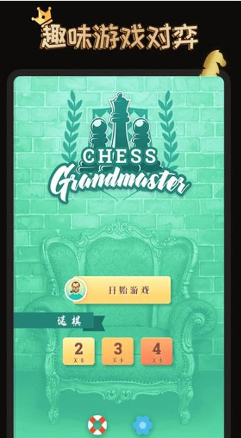 Screenshot of chess school
