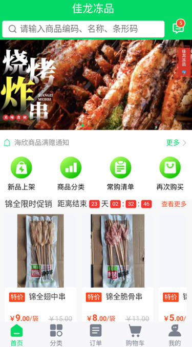 Jialong frozen products, Jialong frozen products download Jialong frozen products, Jialong frozen products download