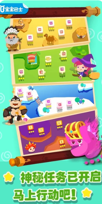 Wonderful Puzzle World download