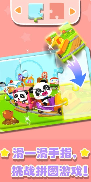 Wonderful Puzzle World download