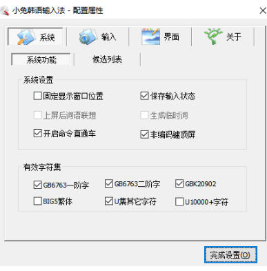 Rabbit Korean input method, download Rabbit Korean input method