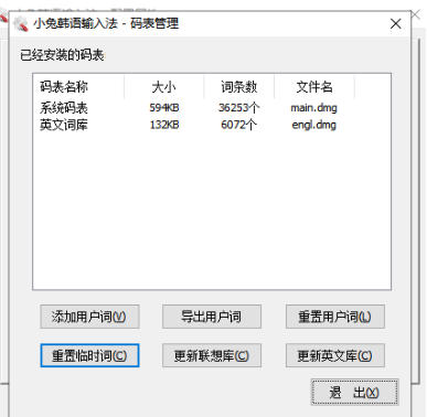 Rabbit Korean input method, download Rabbit Korean input method