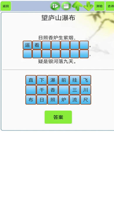 Screenshots of ancient poetry notes