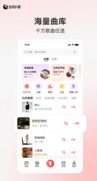 How about national karaoke?