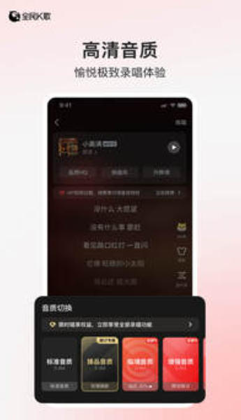 Free download of national karaoke software