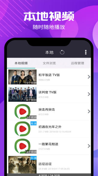 Screenshot of Xigua Video Player