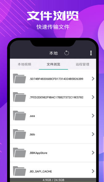 Screenshot of Xigua Video Player