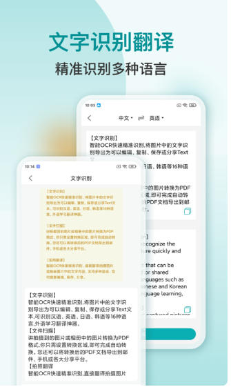 Scan text recognition PDF download Scan text recognition PDF download