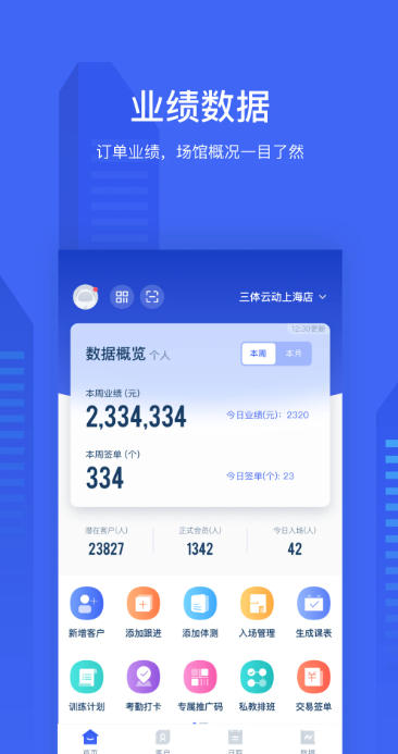 Download Sanbody Cloud Manager