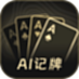 AI poker card recorder