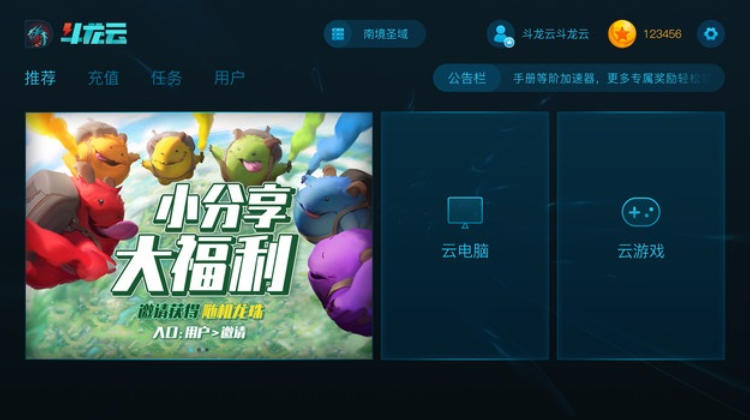 Doulongyun game screenshots