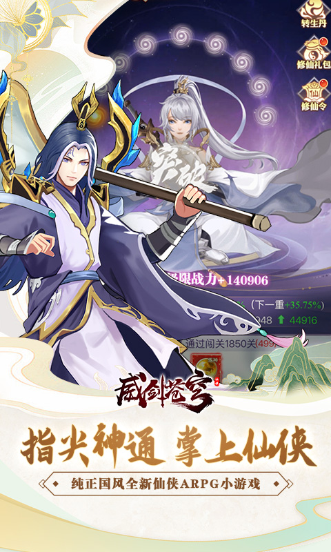 Screenshot of Mighty Sword Sky