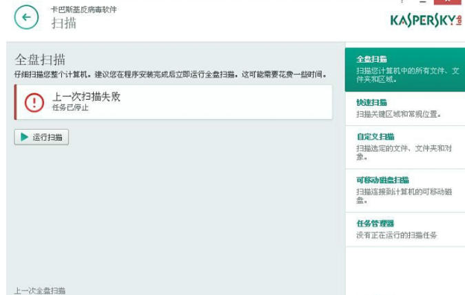 Kaspersky computer version download