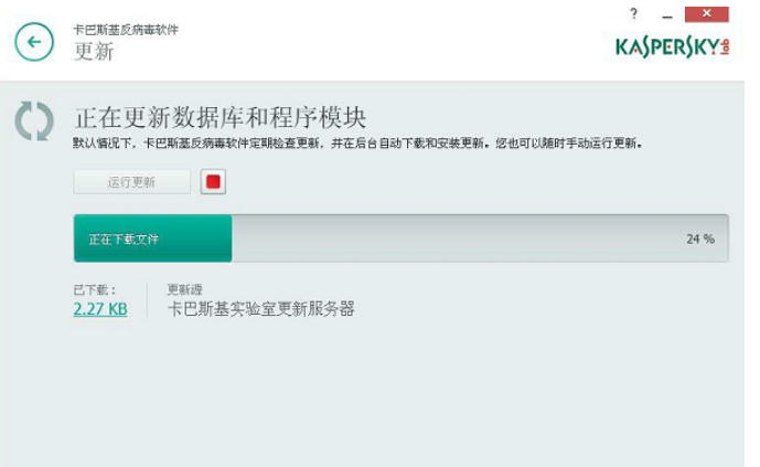 Kaspersky computer version download and installation