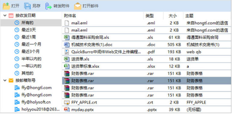 263 corporate email screenshot