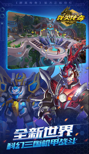 Legend of Heroes-Dream Three Kingdoms download