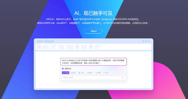 Screenshot of WPS Office Campus Edition