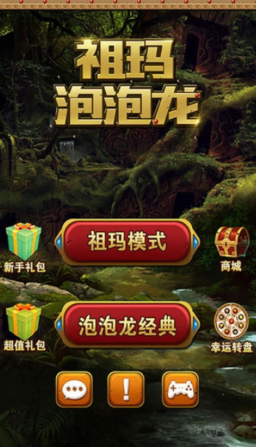 Zuma Bubble Bobble download