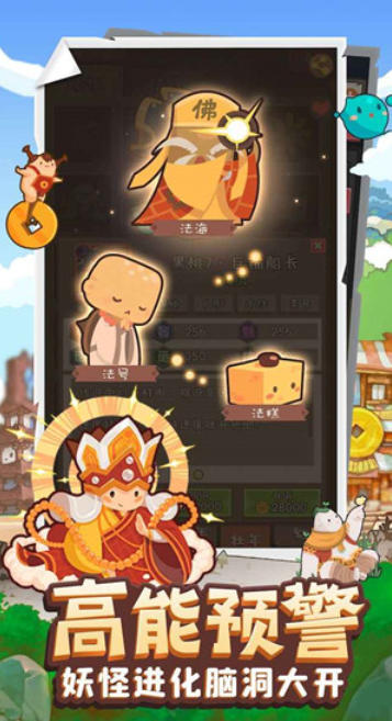 Monster account download