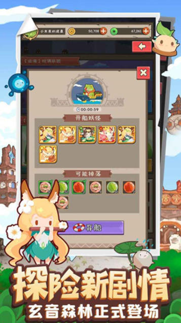 Monster account download