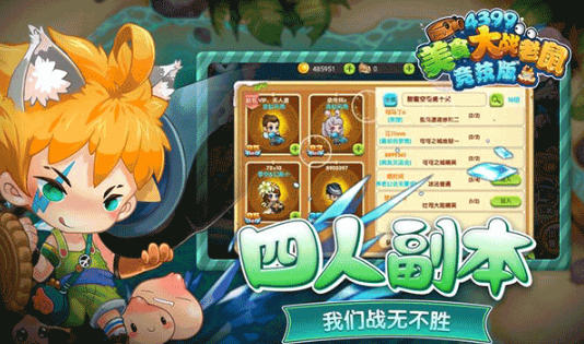 Food vs. Rats Competitive Edition Download