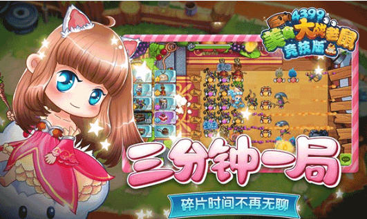 Food vs. Rats Competitive Edition Download