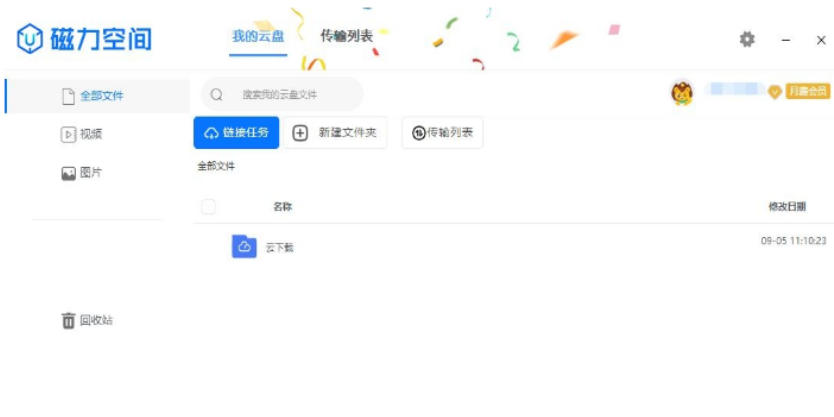 Magnetic space screenshot