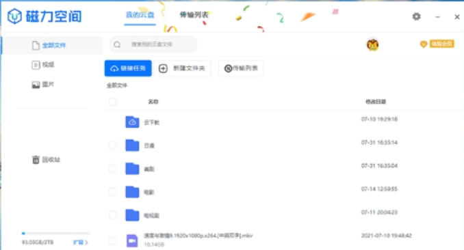 Magnetic space screenshot