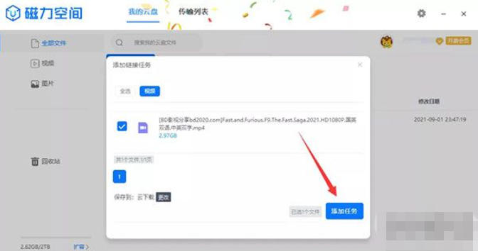 Magnetic space screenshot