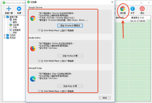 Screenshot of NDM downloader
