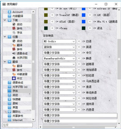 Visual Novel Reader screenshot
