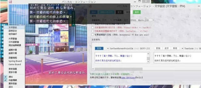 Visual Novel Reader screenshot