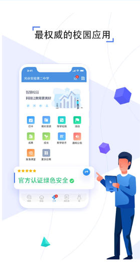 Screenshot of computer version of Hubei Renrentong Space