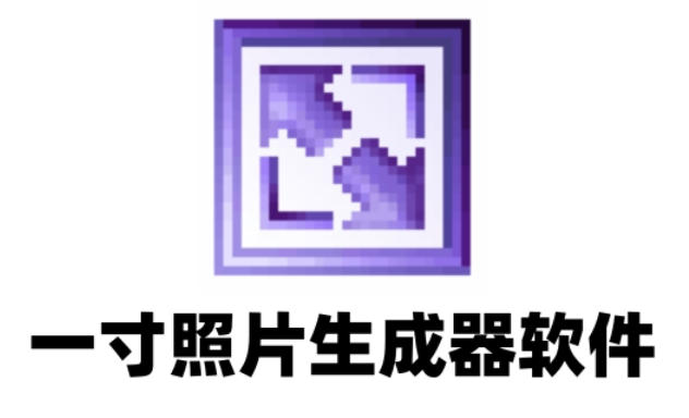 One-inch photo generator software screenshots