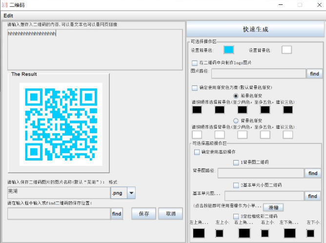 QRcode screenshot