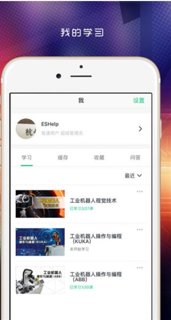 Screenshot of the computer version of Moocdo for learning by doing