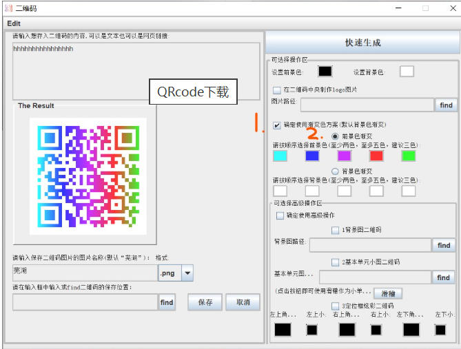 QRcode screenshot