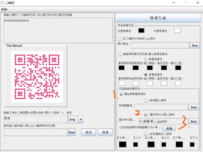 QRcode screenshot