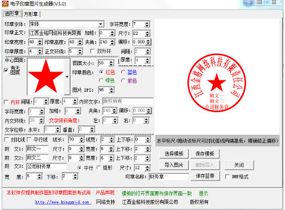 Electronic seal generator download