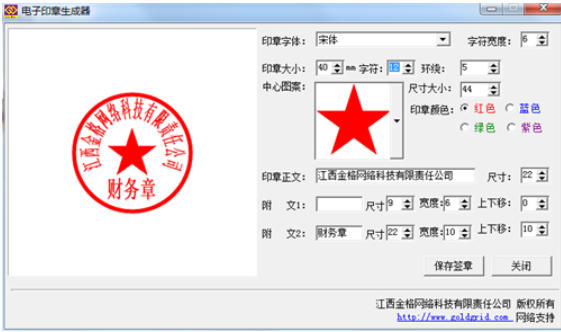 Electronic seal generator download
