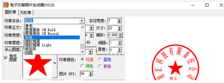 Electronic seal generator download