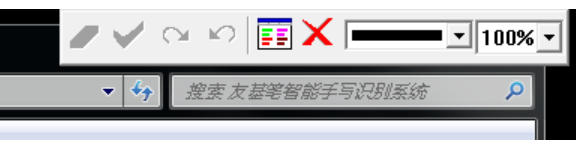 Screenshot of Youji Intelligent Handwriting Recognition System