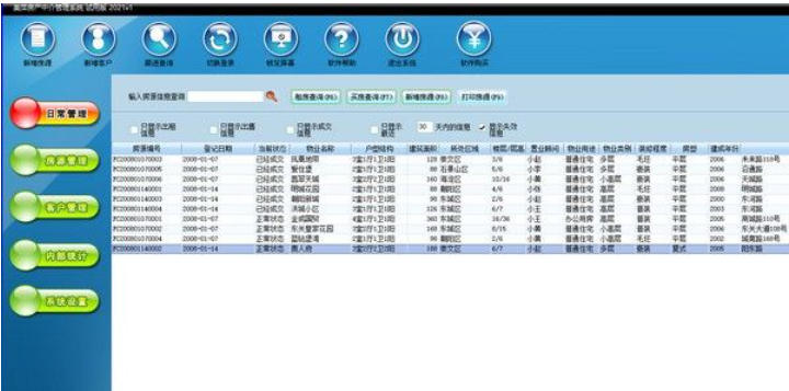 Meiping real estate agency management system download