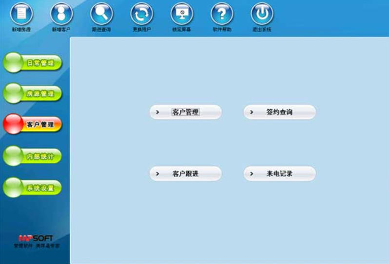 Meiping real estate agency management system download